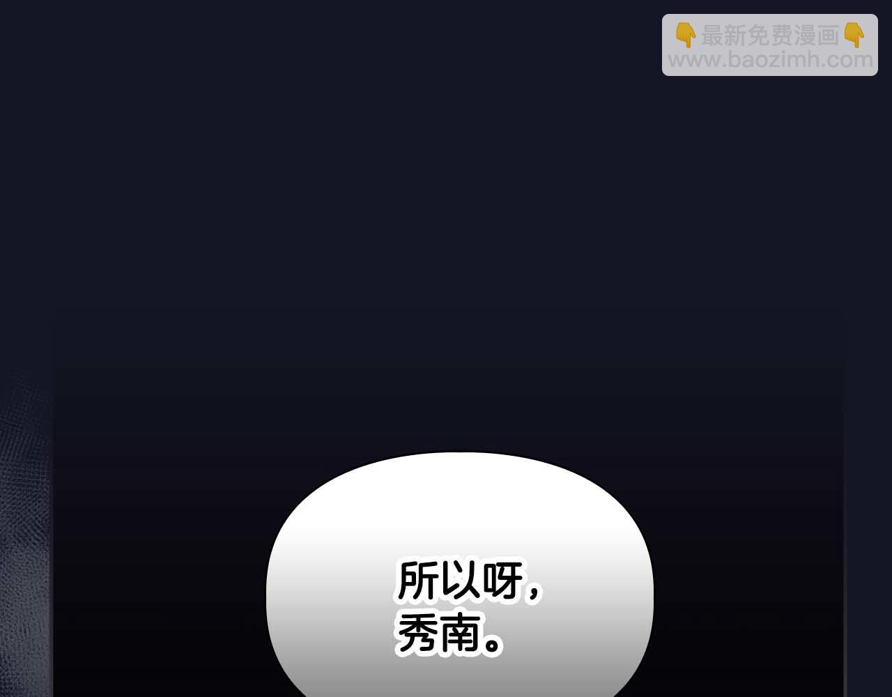 頂級獵物 - 第51話 危機四伏(1/4) - 3