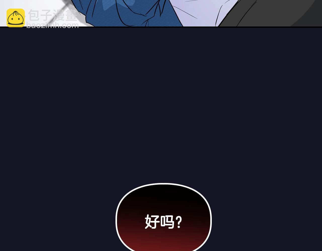 頂級獵物 - 第51話 危機四伏(1/4) - 1