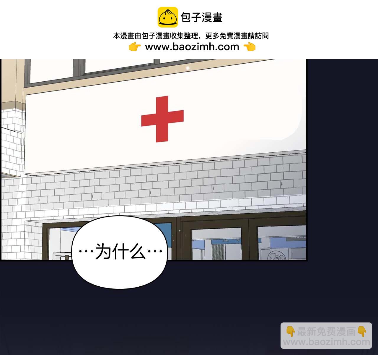 頂級獵物 - 第51話 危機四伏(1/4) - 2