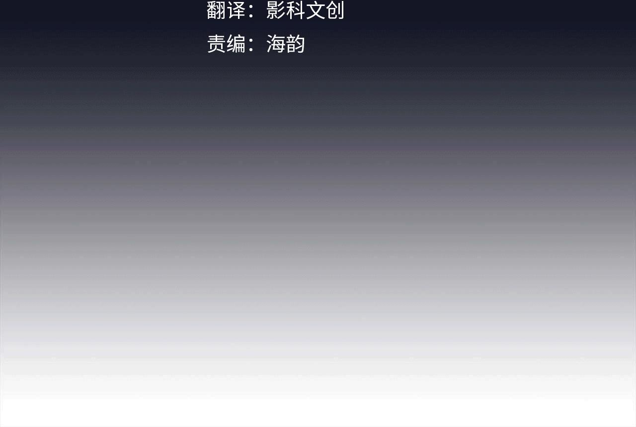 頂級獵物 - 第51話 危機四伏(1/4) - 6