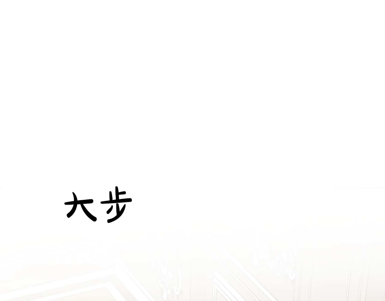頂級獵物 - 第51話 危機四伏(1/4) - 3