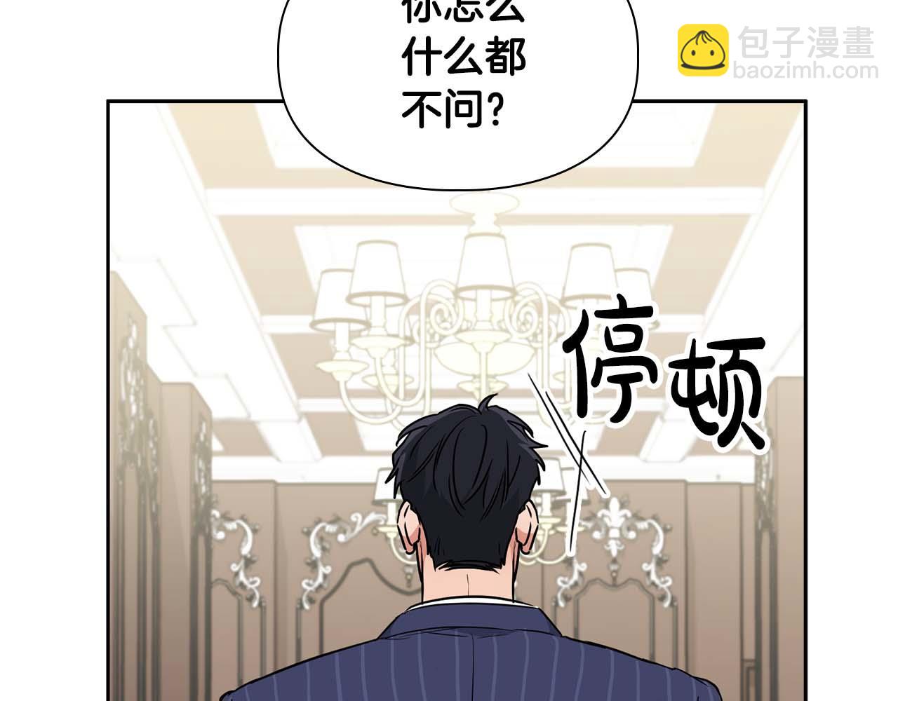 頂級獵物 - 第51話 危機四伏(1/4) - 7