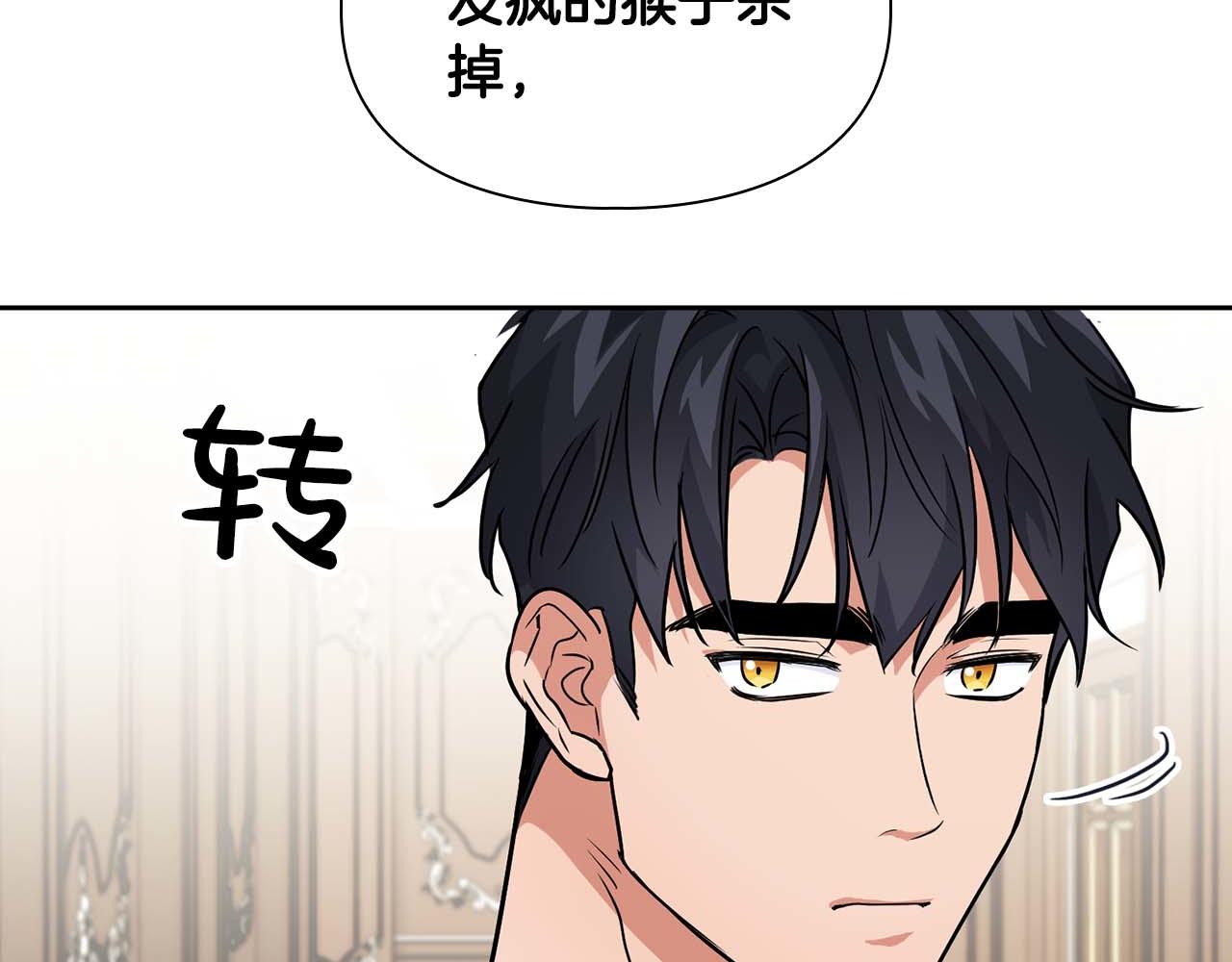 頂級獵物 - 第51話 危機四伏(1/4) - 3