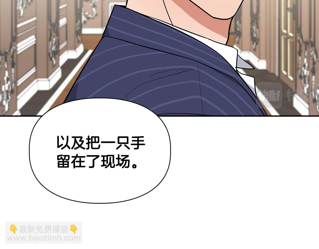 頂級獵物 - 第51話 危機四伏(1/4) - 4
