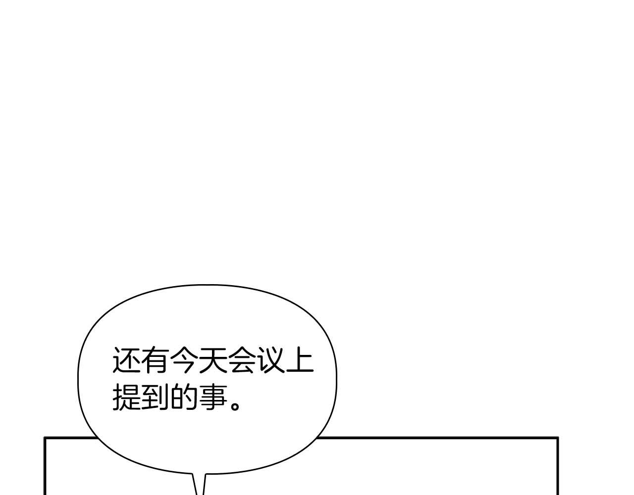頂級獵物 - 第51話 危機四伏(1/4) - 5