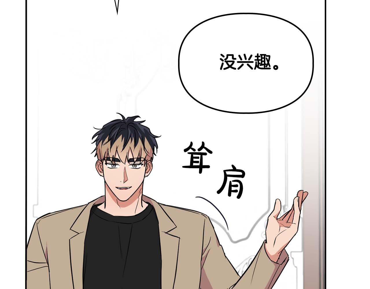 頂級獵物 - 第51話 危機四伏(1/4) - 6