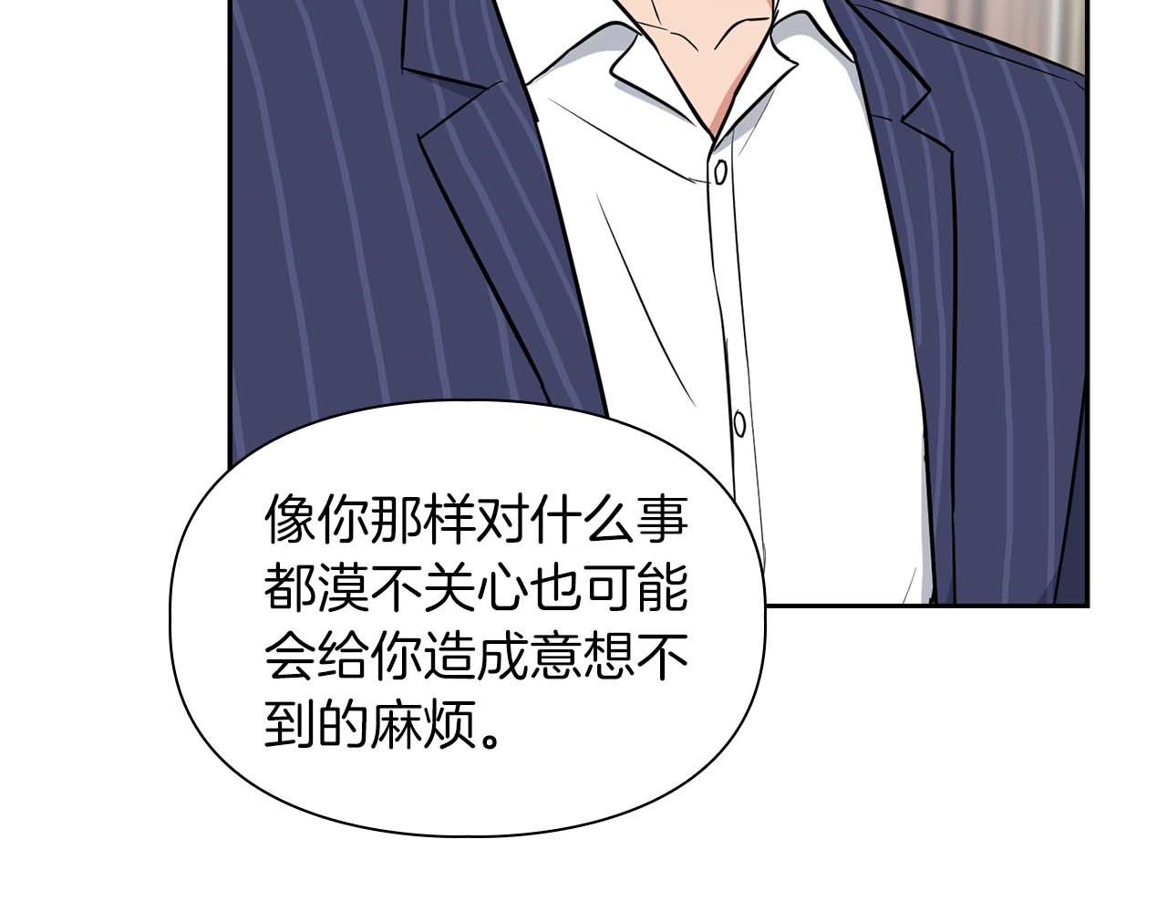 頂級獵物 - 第51話 危機四伏(1/4) - 1
