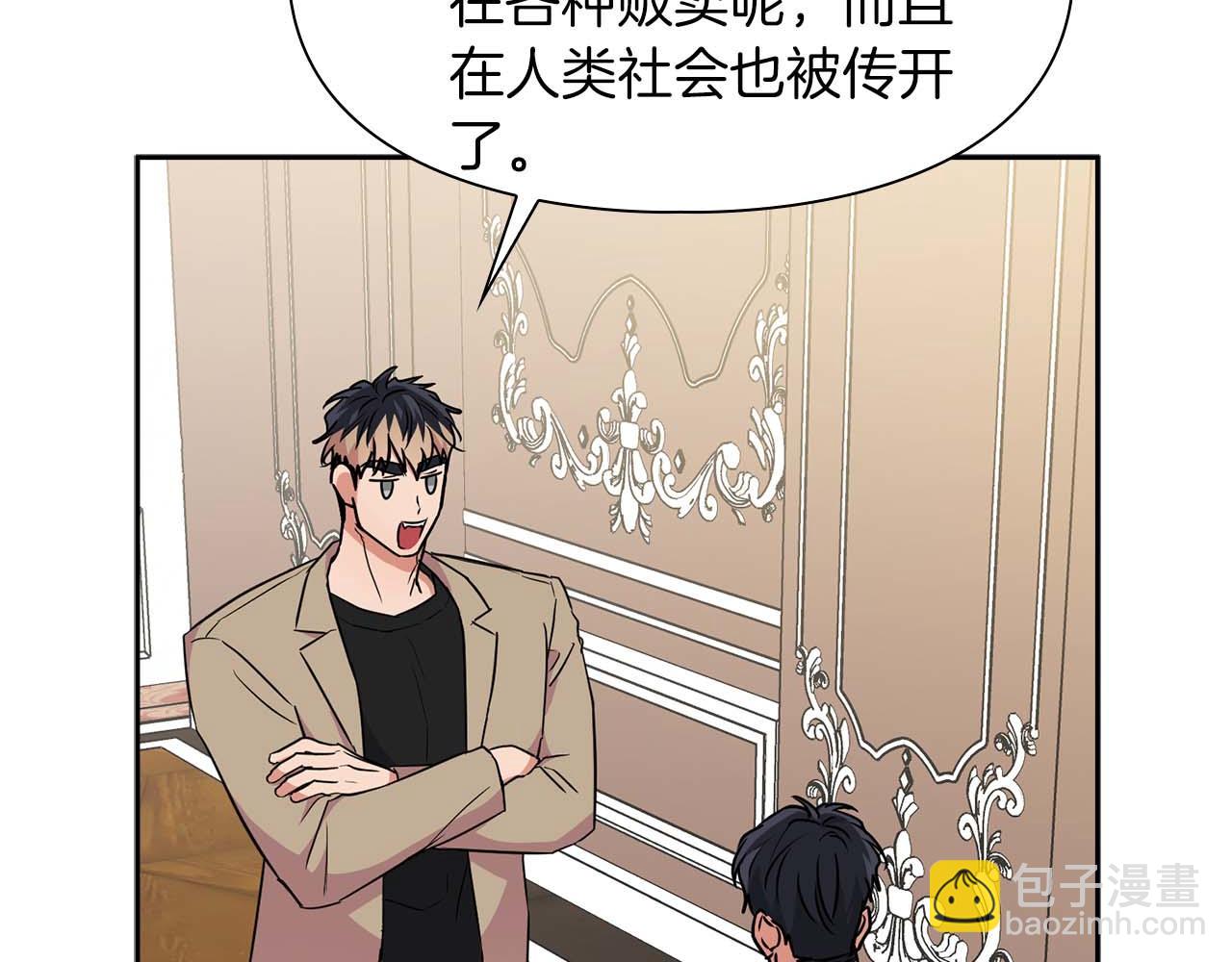 頂級獵物 - 第51話 危機四伏(1/4) - 3