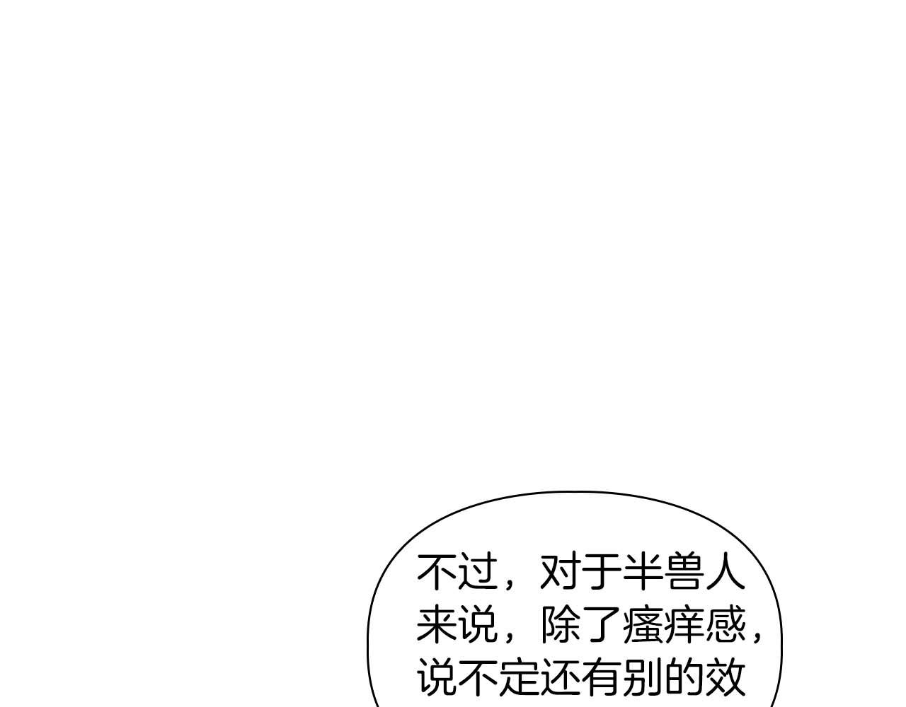 頂級獵物 - 第51話 危機四伏(1/4) - 6