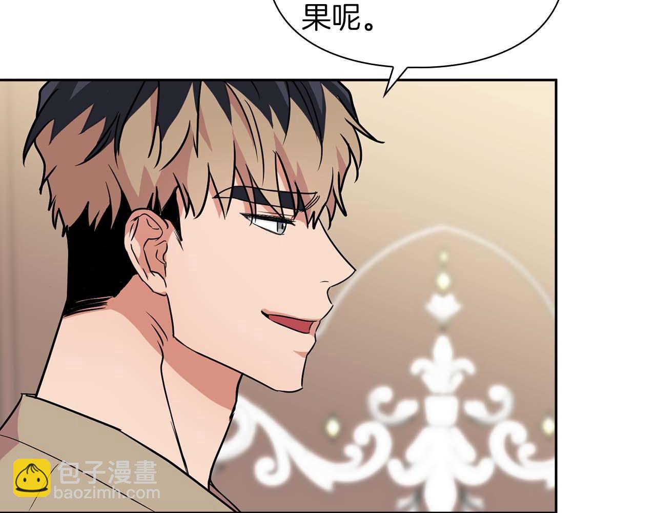頂級獵物 - 第51話 危機四伏(1/4) - 7