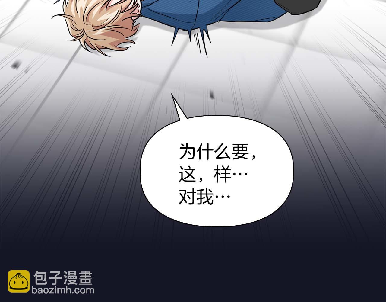 頂級獵物 - 第51話 危機四伏(1/4) - 5