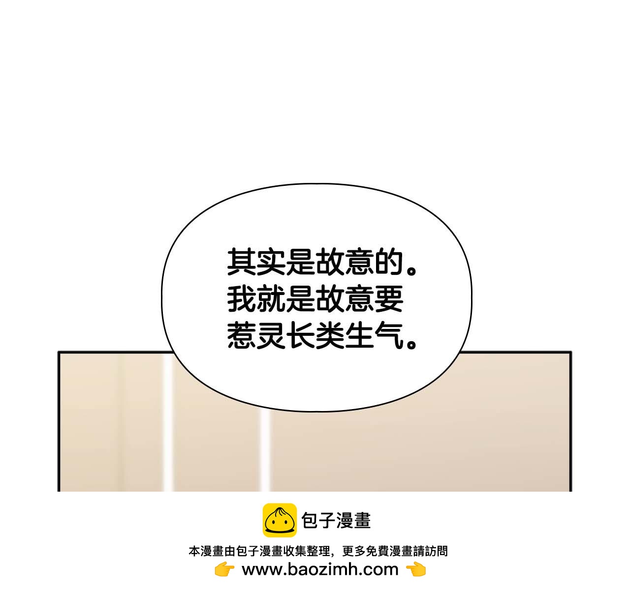 頂級獵物 - 第51話 危機四伏(1/4) - 2