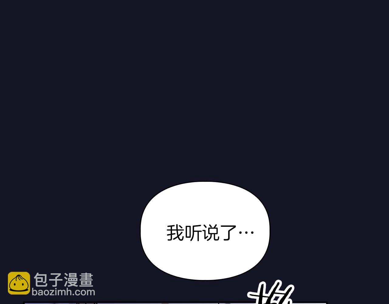 頂級獵物 - 第51話 危機四伏(1/4) - 6