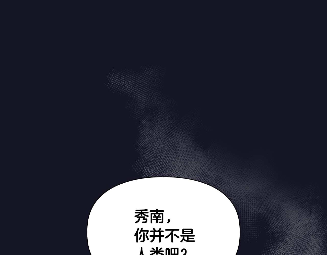 頂級獵物 - 第51話 危機四伏(1/4) - 8