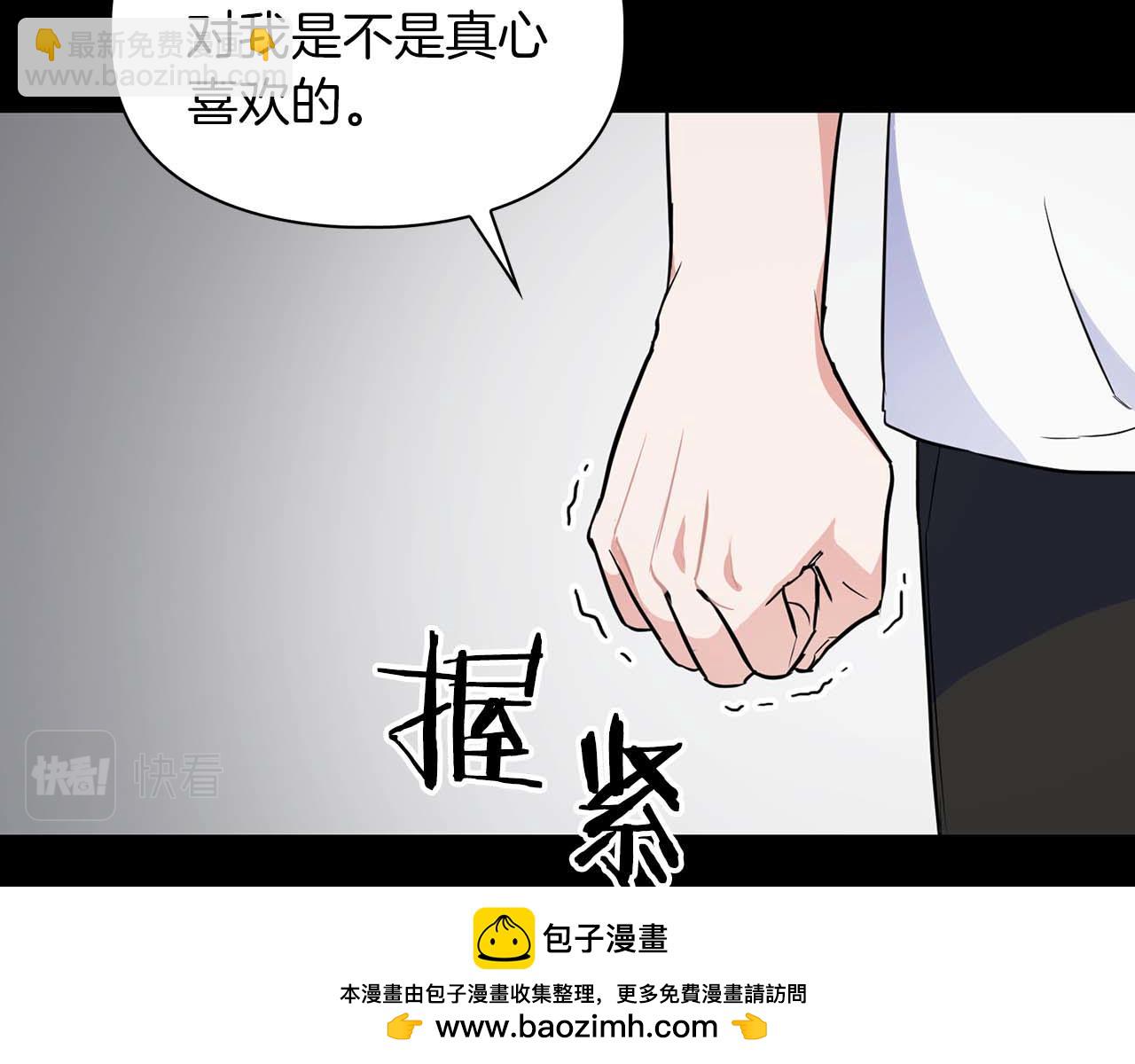 顶级猎物 - 第53话 真心还是压制？(3/4) - 6