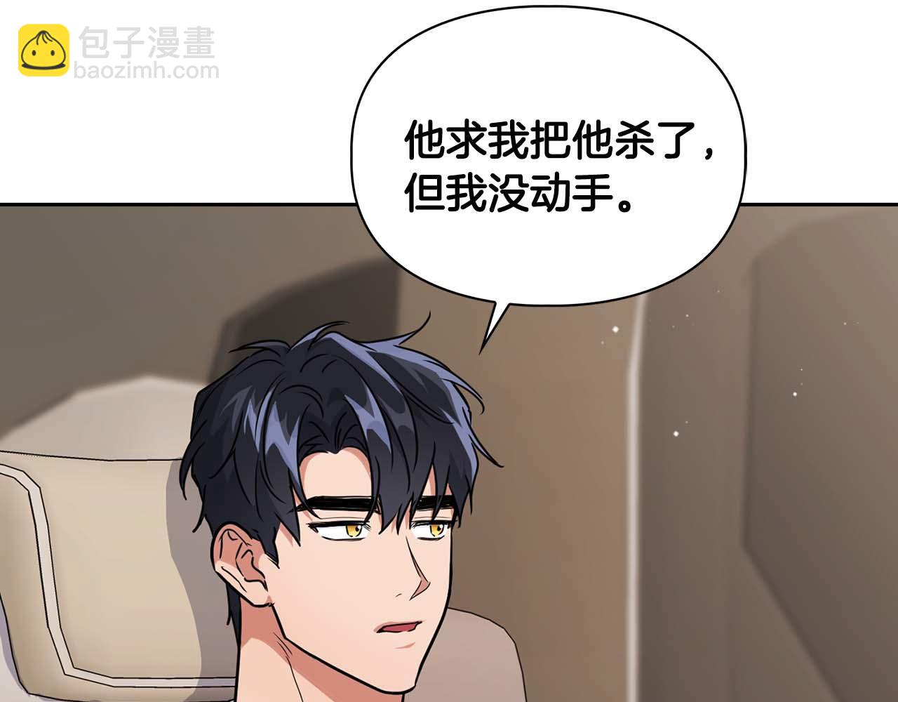 第53话 真心还是压制？(1/4)-第53话