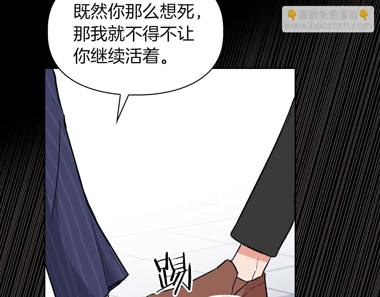 第53话 真心还是压制？(1/4)-第53话