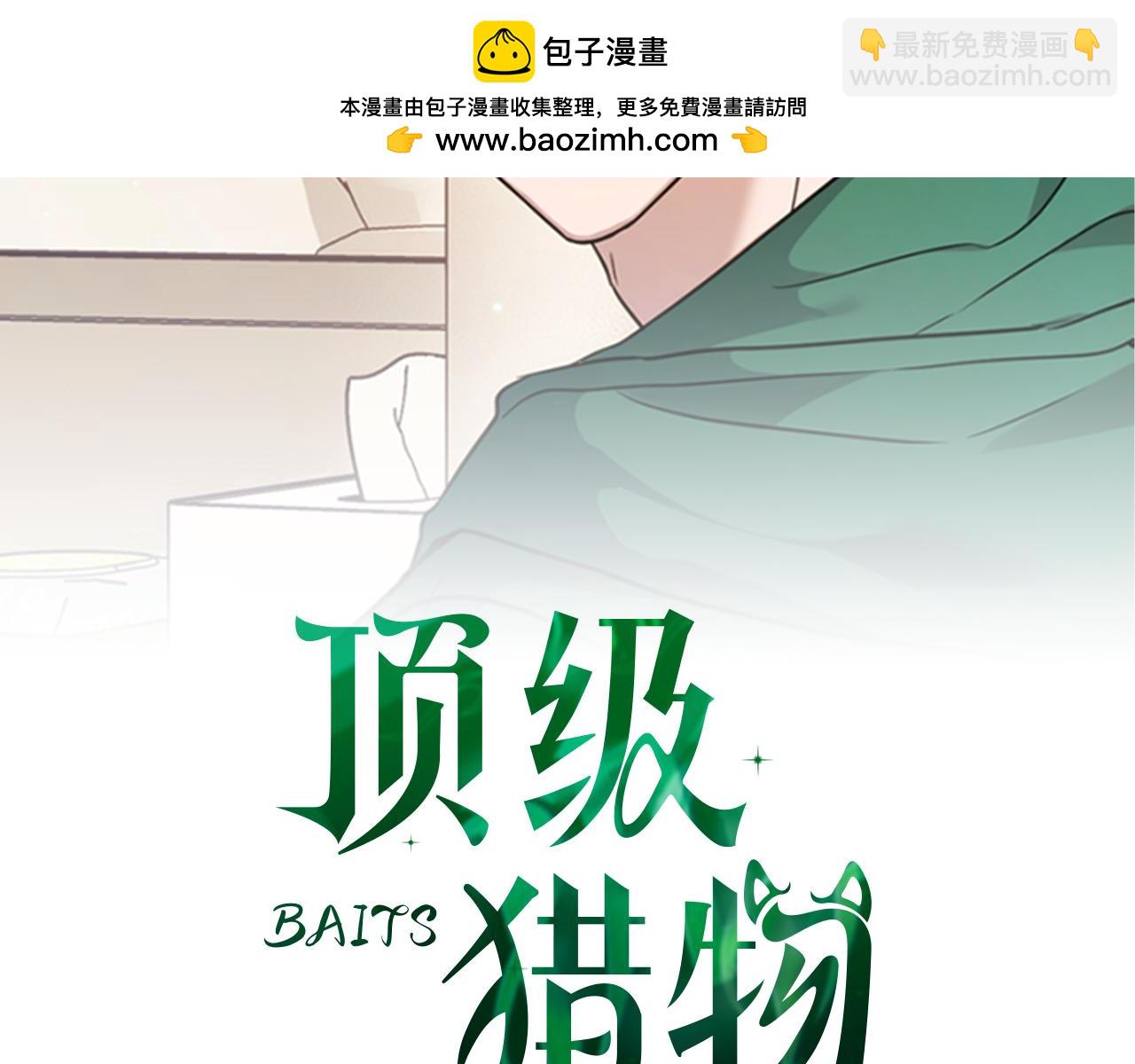 第57话 惩治委员会(1/4)-第57话