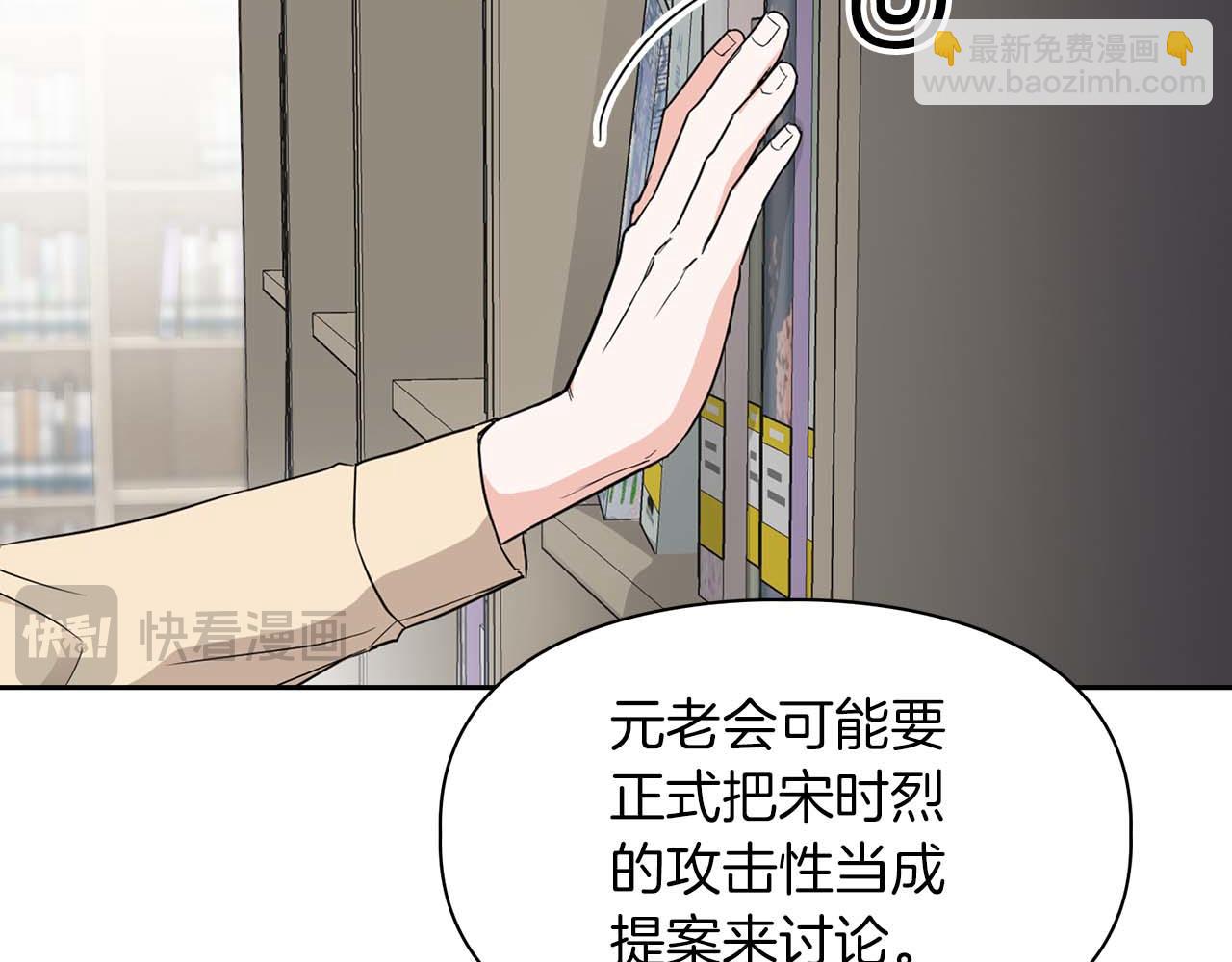 第57话 惩治委员会(1/4)-第57话