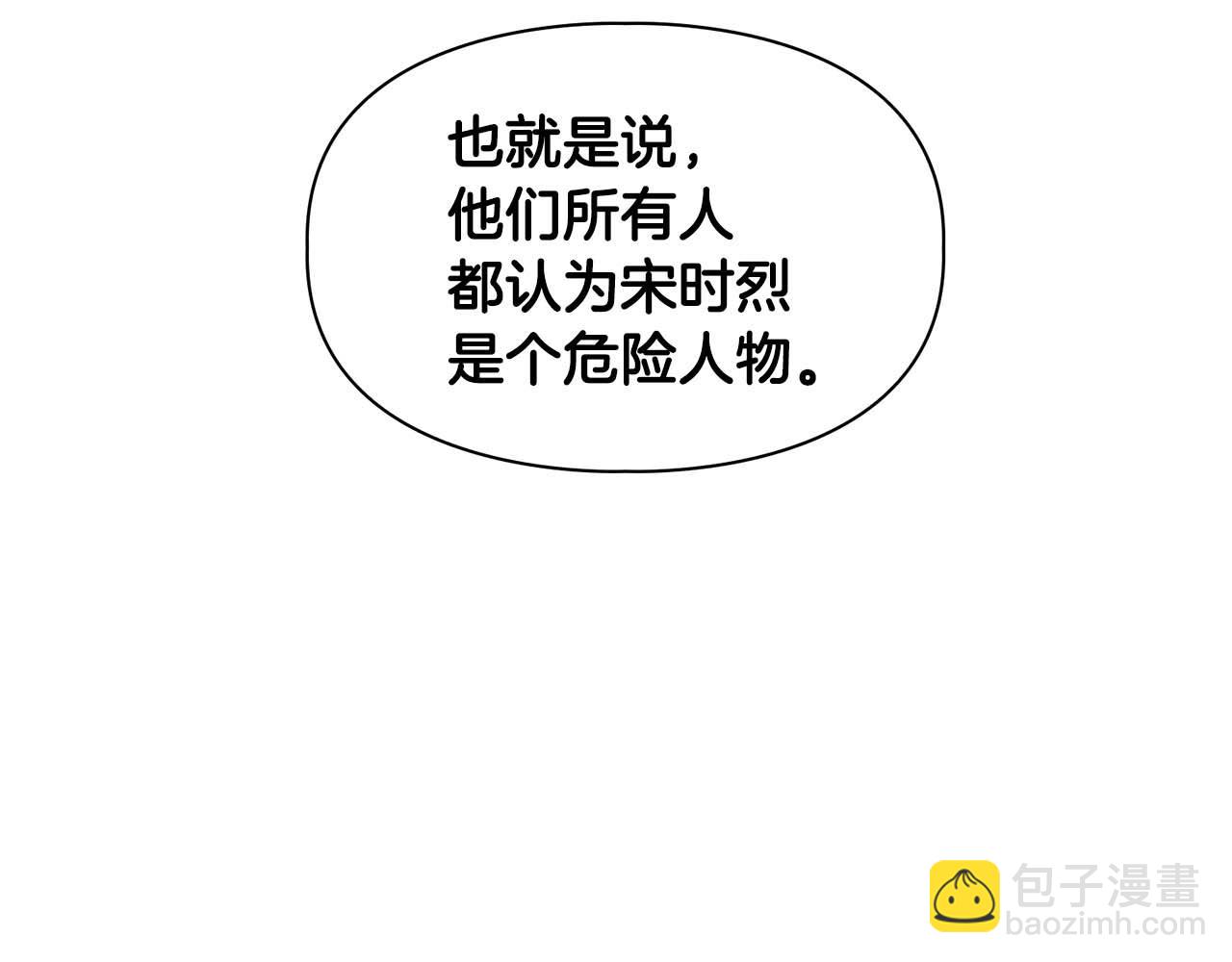 第57话 惩治委员会(1/4)-第57话