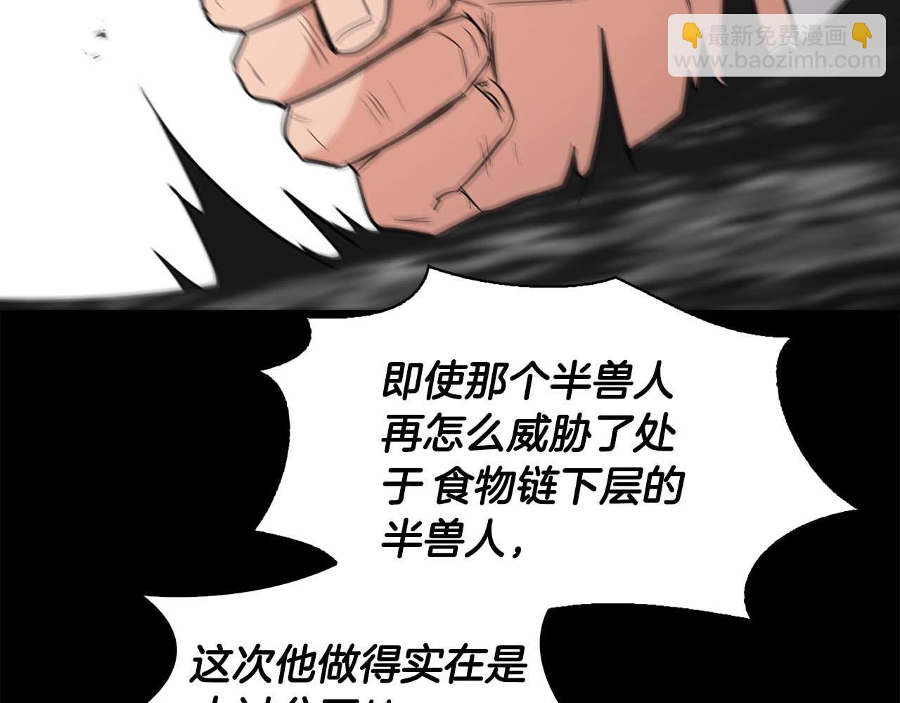 第57话 惩治委员会(1/4)-第57话