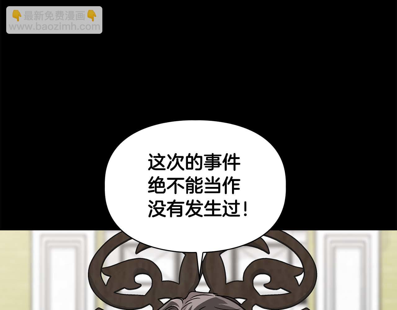 第57话 惩治委员会(1/4)-第57话