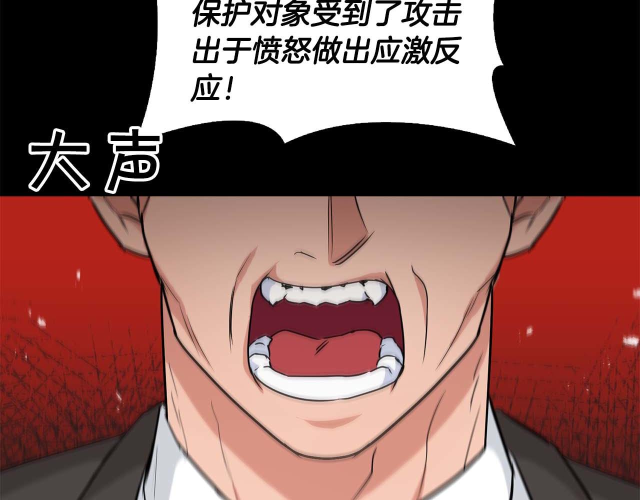 第57话 惩治委员会(1/4)-第57话