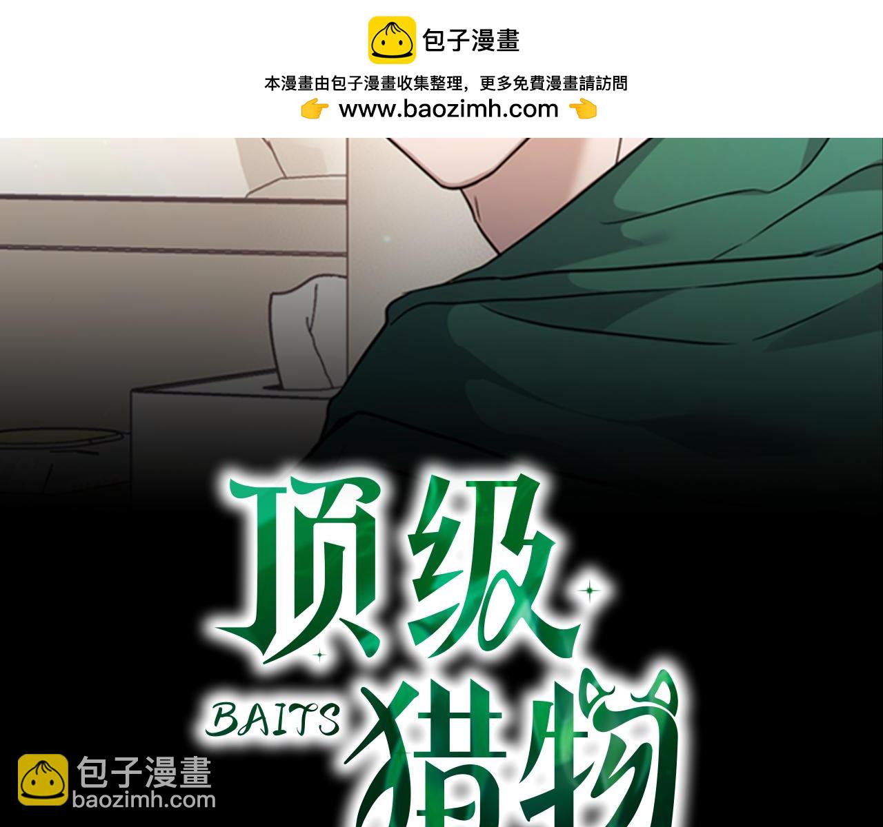 第59话 化学抑制(1/4)-第59话