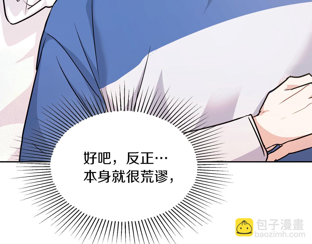 第7话 我该怎么面对他！(1/3)-第7话