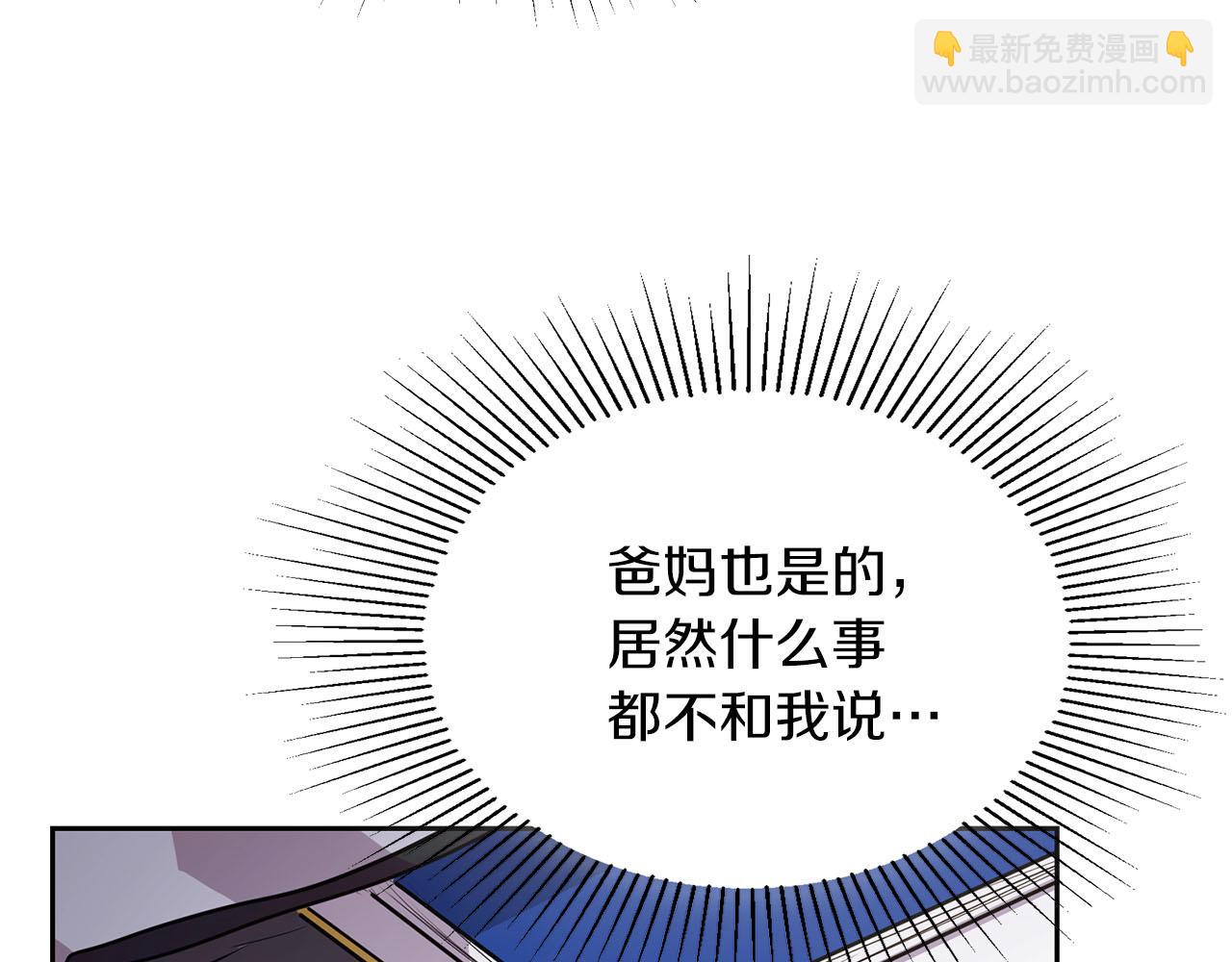 第7话 我该怎么面对他！(1/3)-第7话