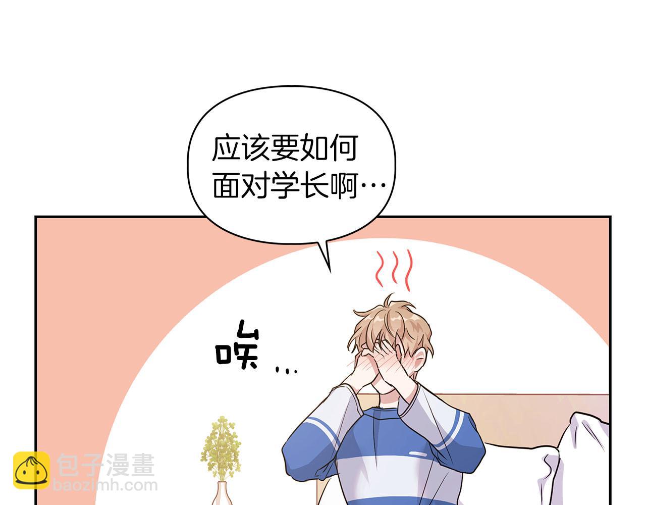 第7话 我该怎么面对他！(1/3)-第7话