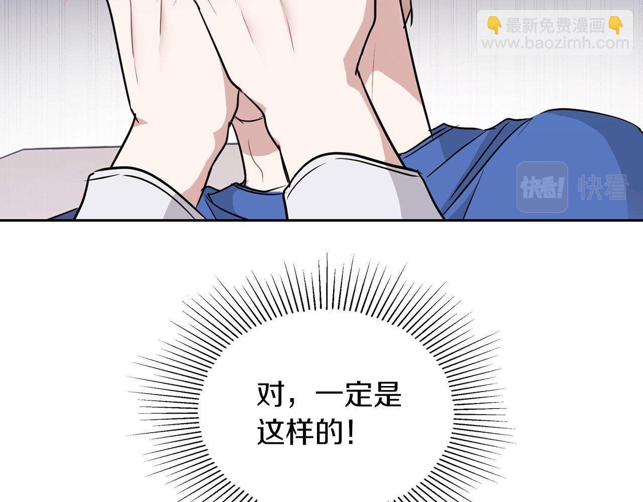 第7话 我该怎么面对他！(1/3)-第7话