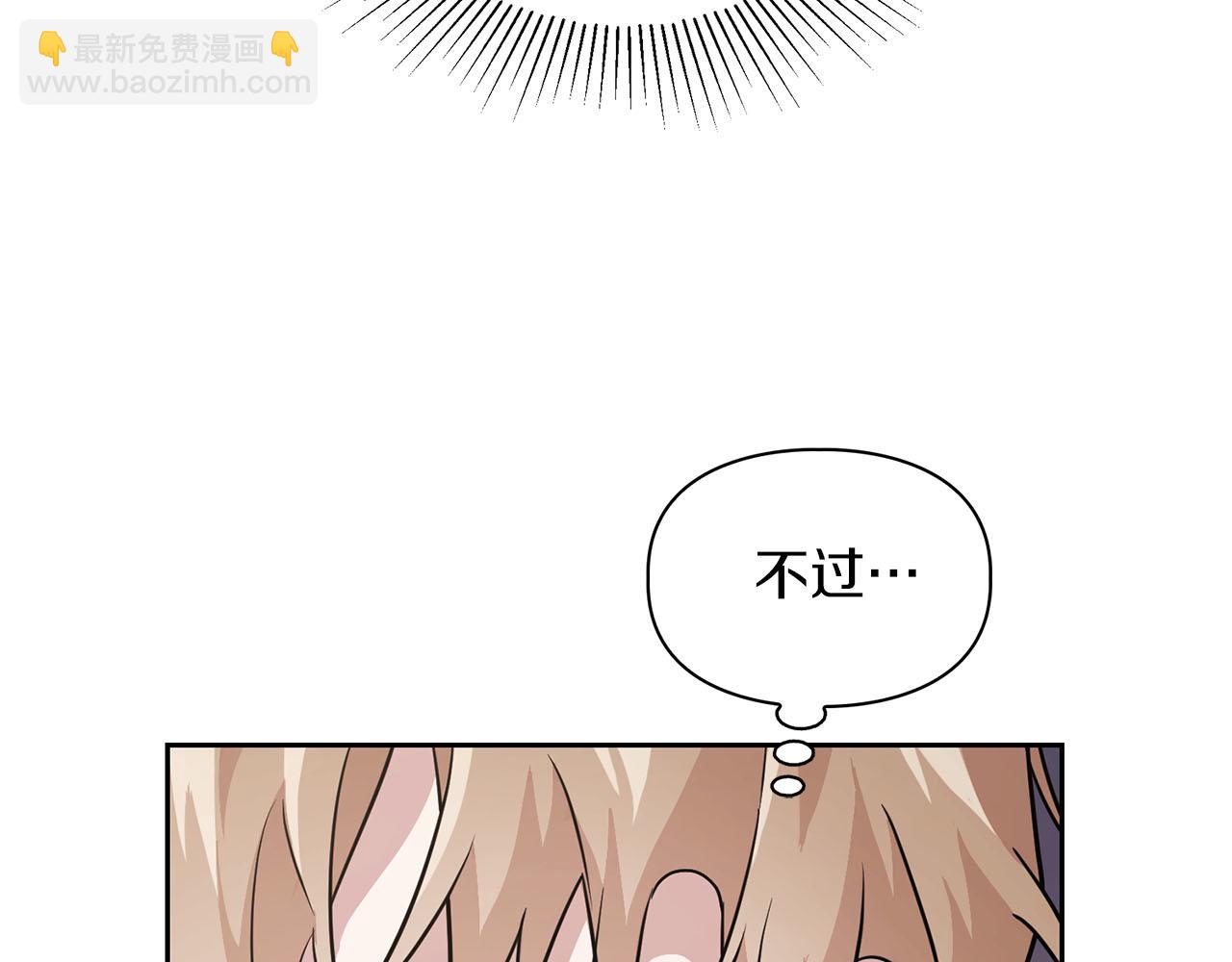 第7话 我该怎么面对他！(1/3)-第7话