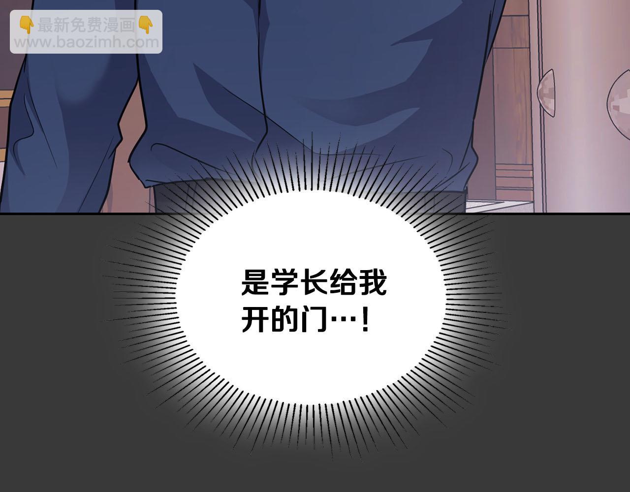 第7话 我该怎么面对他！(1/3)-第7话