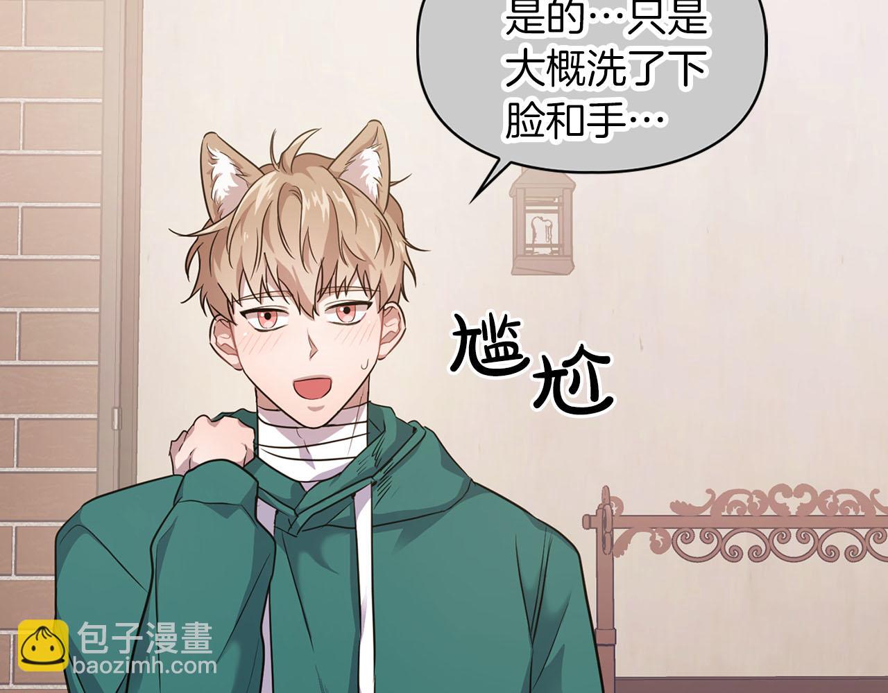 第7话 我该怎么面对他！(1/3)-第7话