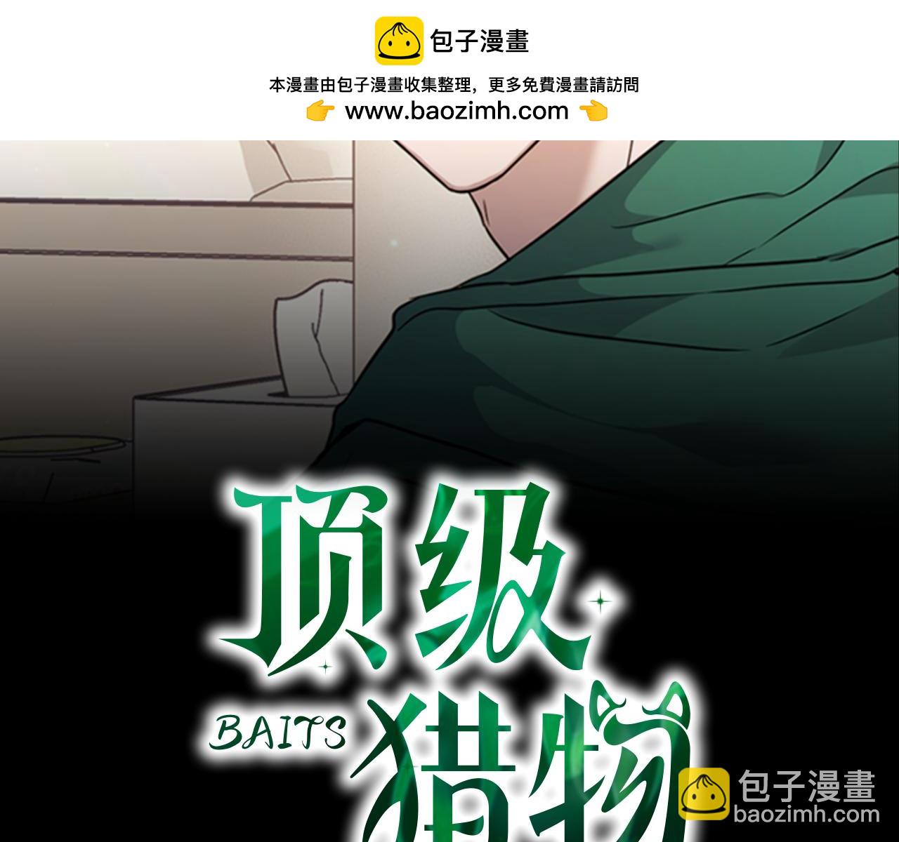 第61话 失去理智(1/4)-第61话