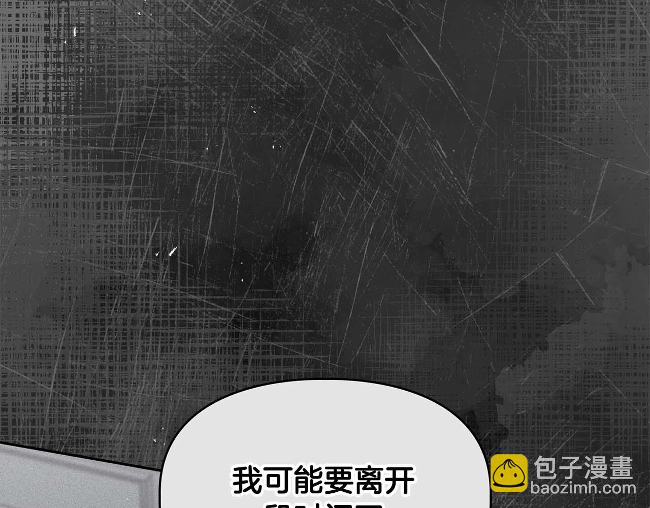 第61话 失去理智(1/4)-第61话