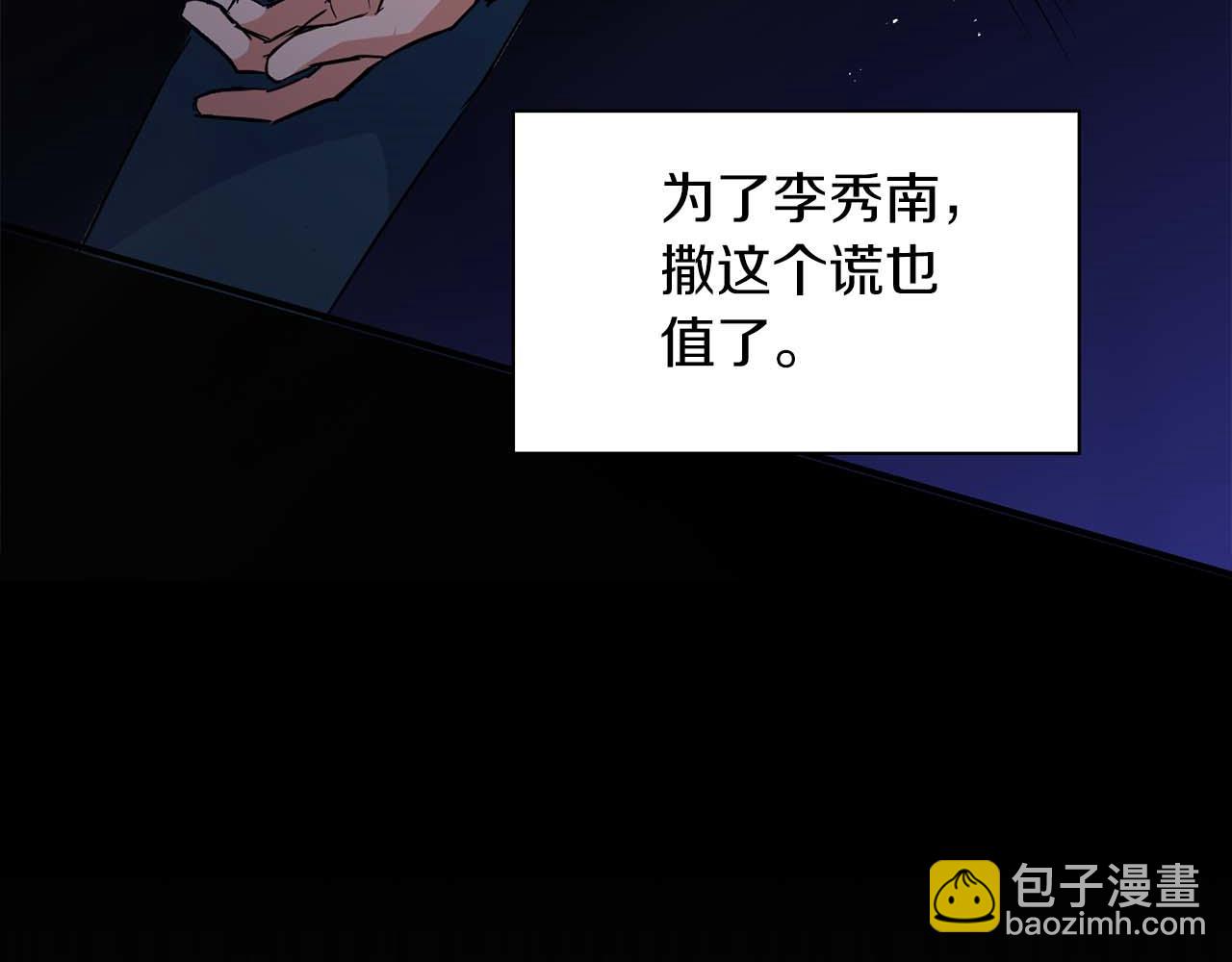 第61话 失去理智(1/4)-第61话