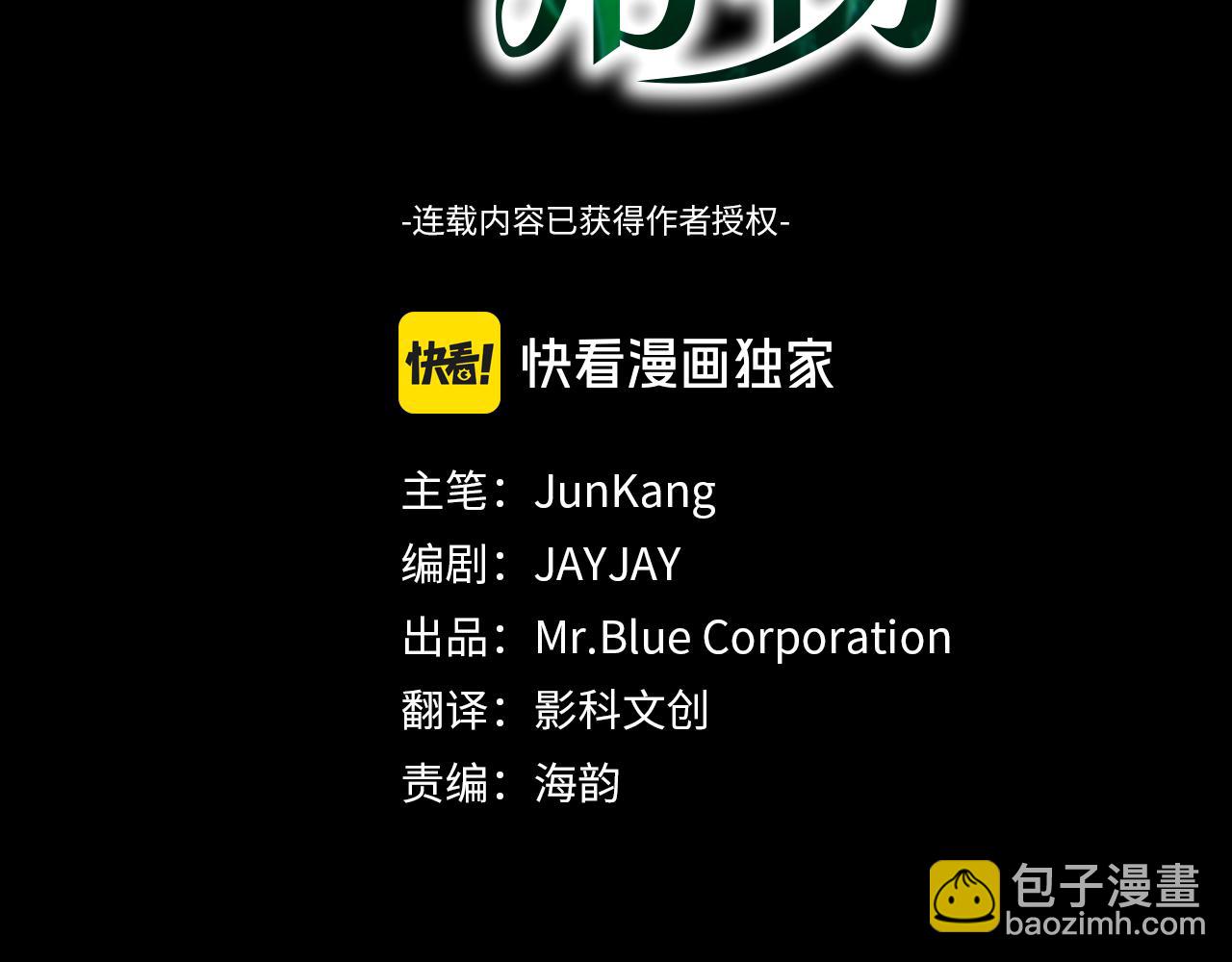 第61话 失去理智(1/4)-第61话