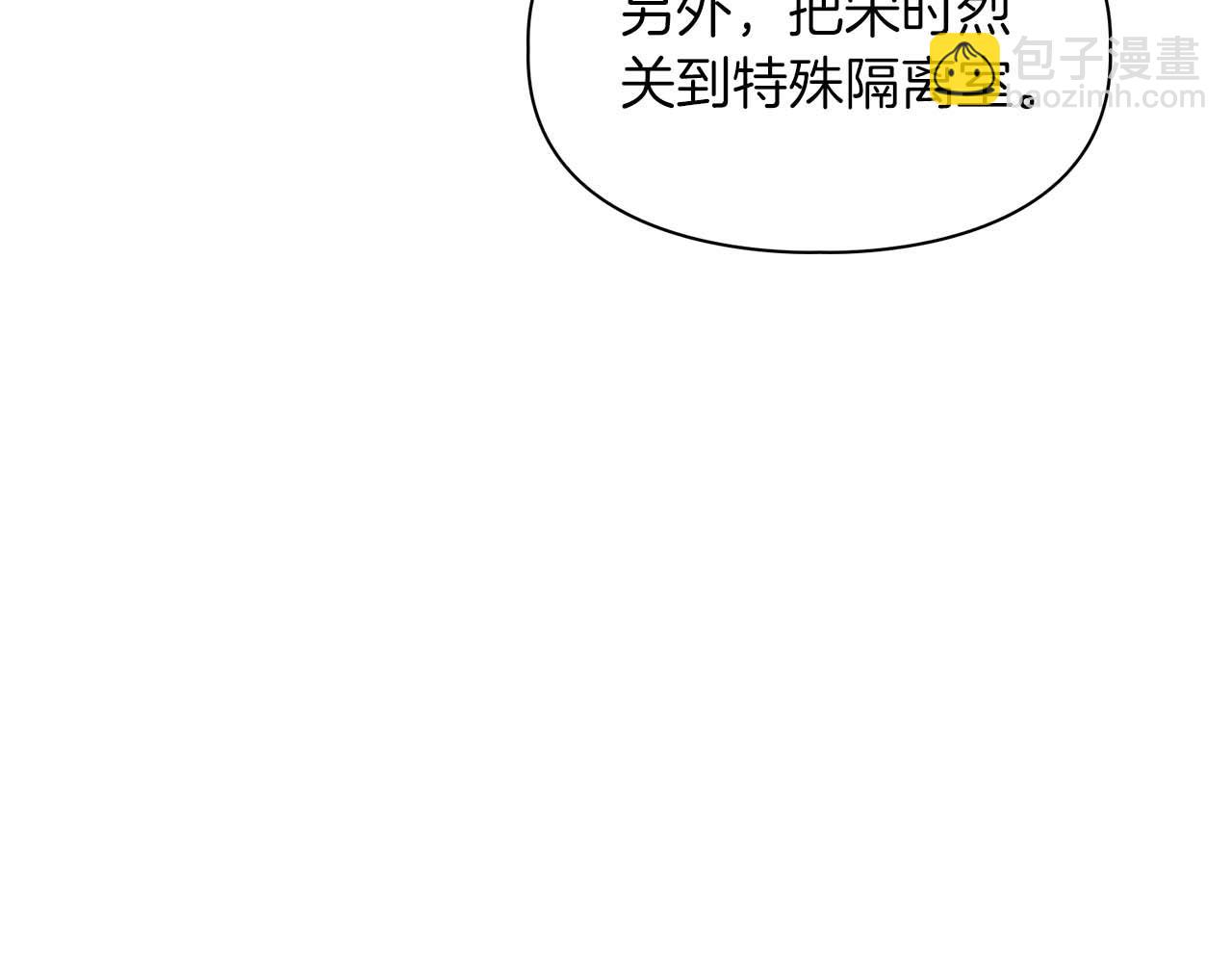 第61话 失去理智(1/4)-第61话