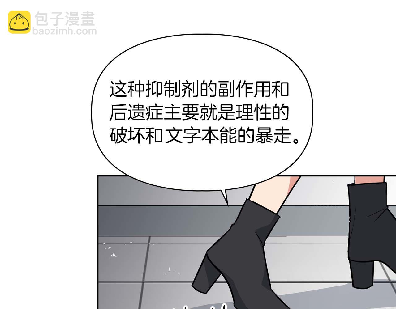 第61话 失去理智(1/4)-第61话