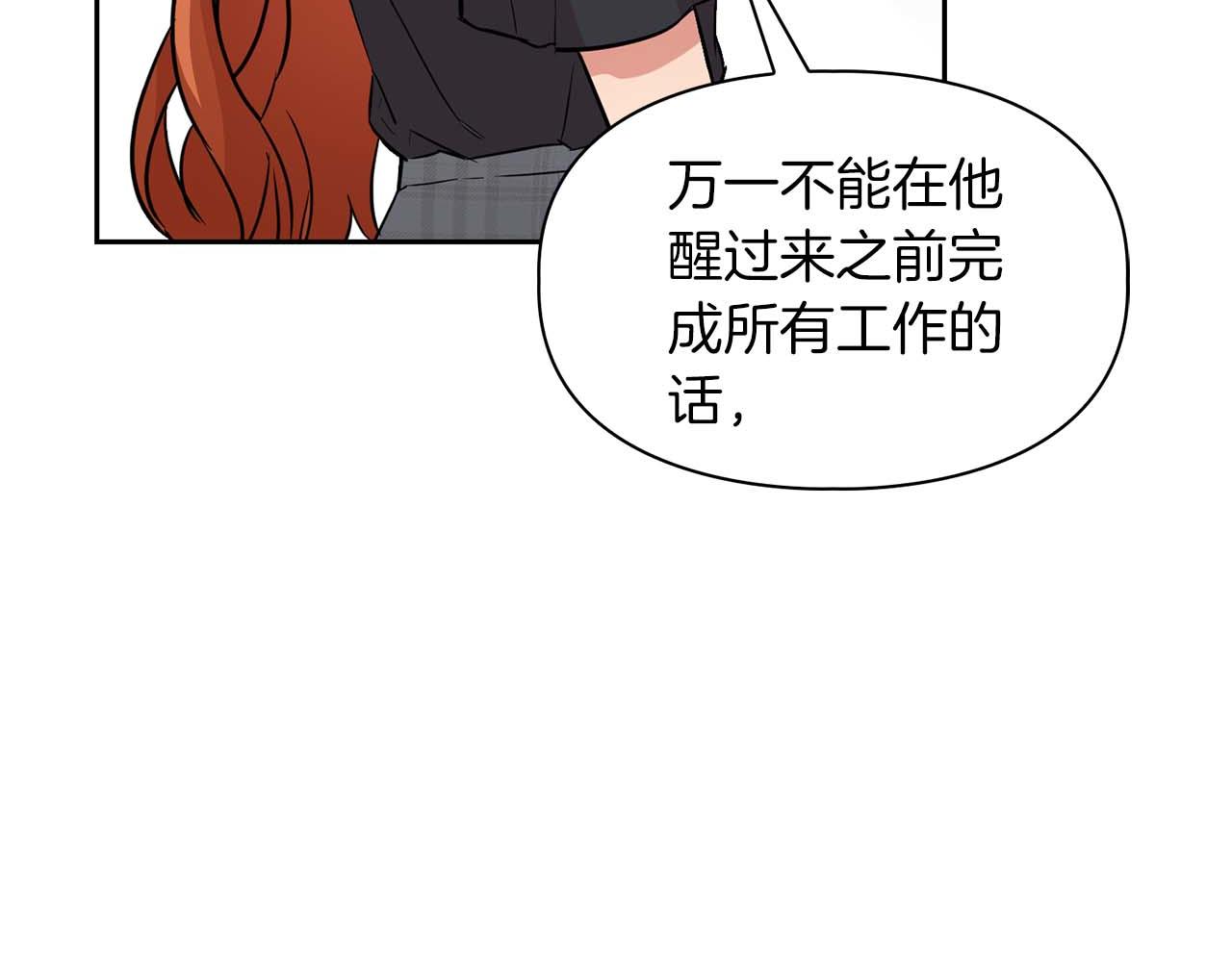 第61话 失去理智(1/4)-第61话