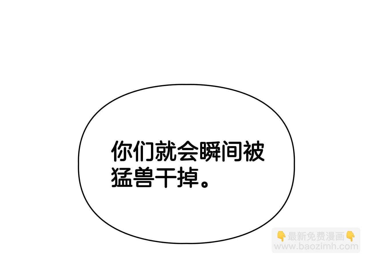 第61话 失去理智(1/4)-第61话