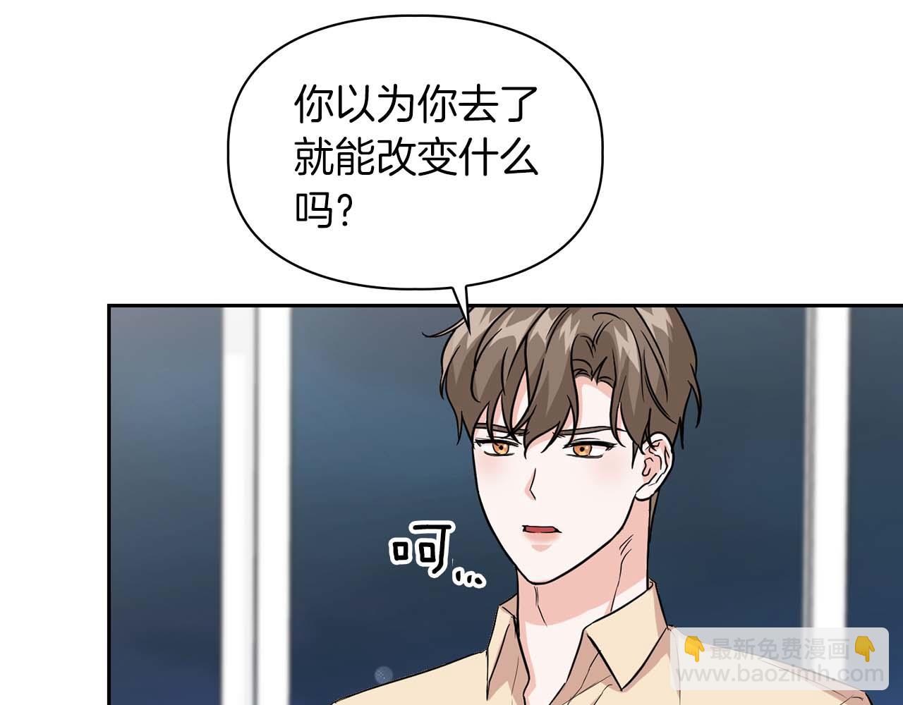 第63话 认清自己的地位(1/4)-第63话