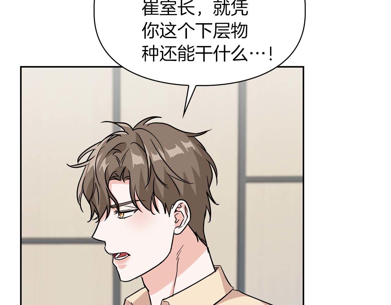 第63话 认清自己的地位(1/4)-第63话