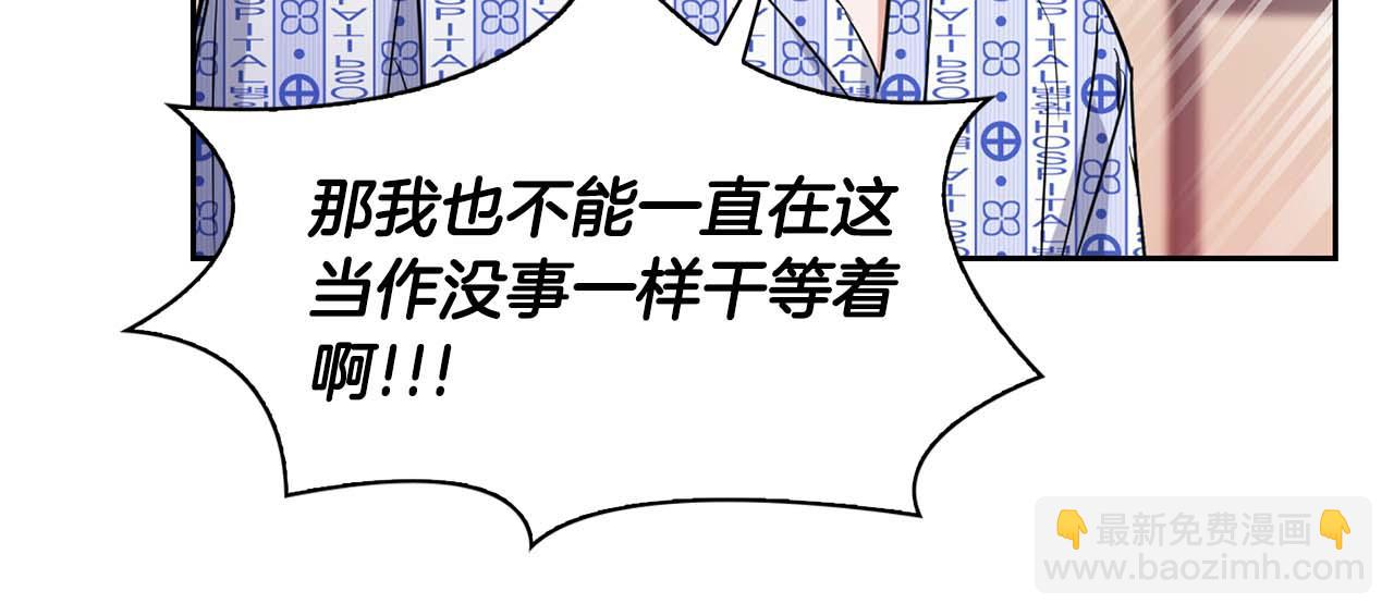 第63话 认清自己的地位(1/4)-第63话