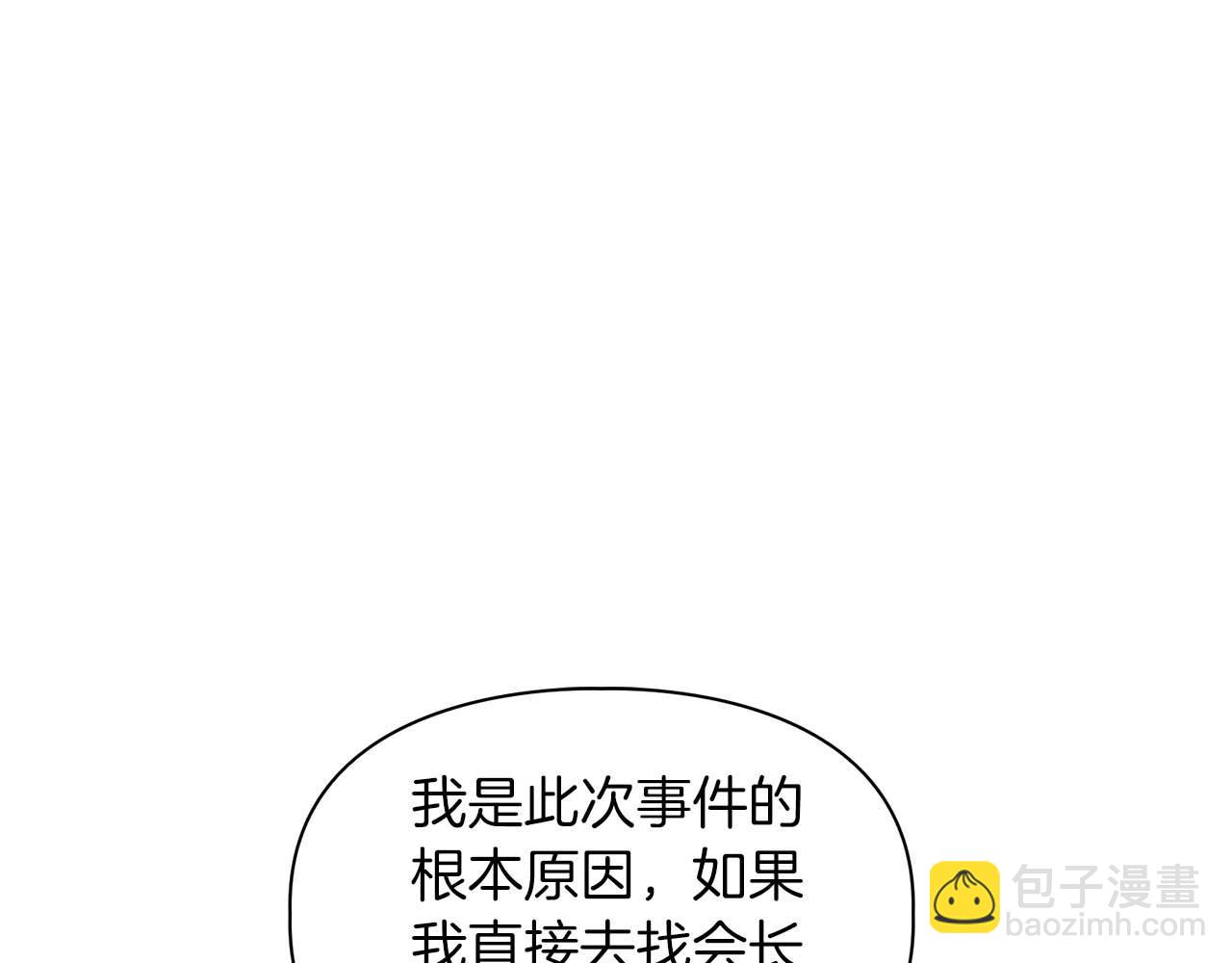 第63话 认清自己的地位(1/4)-第63话