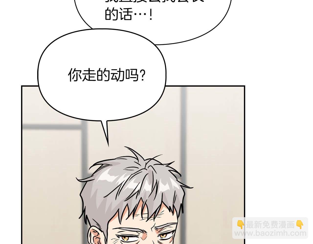 第63话 认清自己的地位(1/4)-第63话