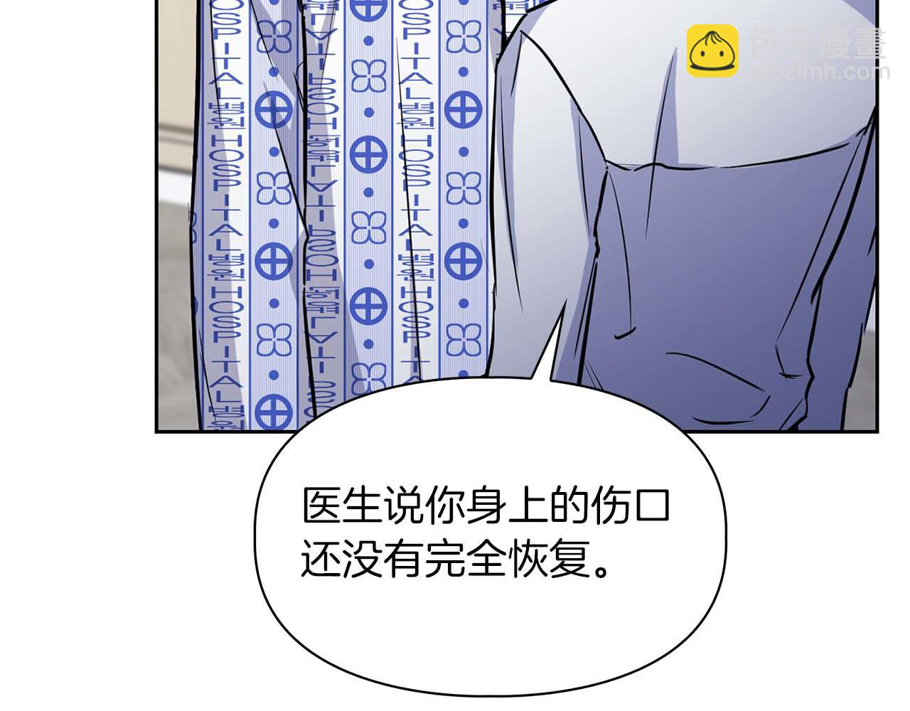 第63话 认清自己的地位(1/4)-第63话