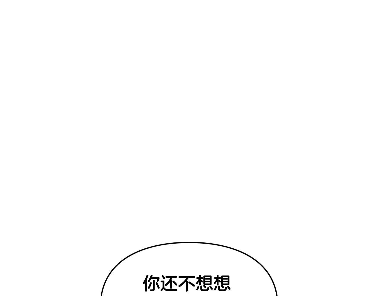 第63话 认清自己的地位(1/4)-第63话